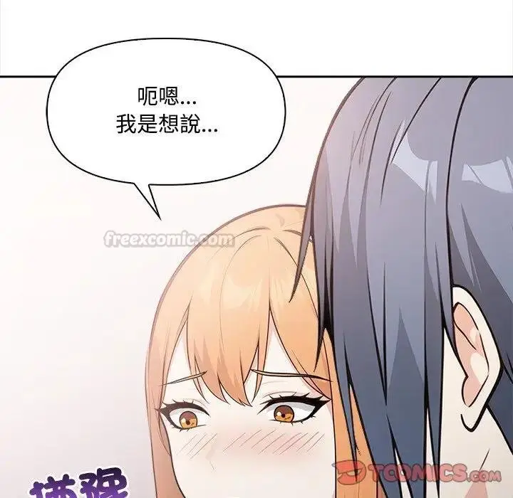 漫画《大学女生宿舍的秘密》第12话第45张图