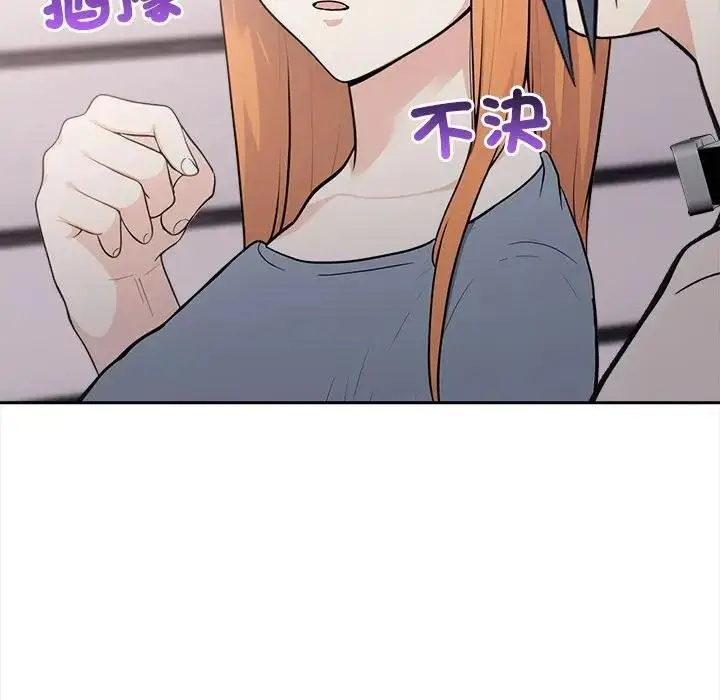 漫画《大学女生宿舍的秘密》第12话第46张图