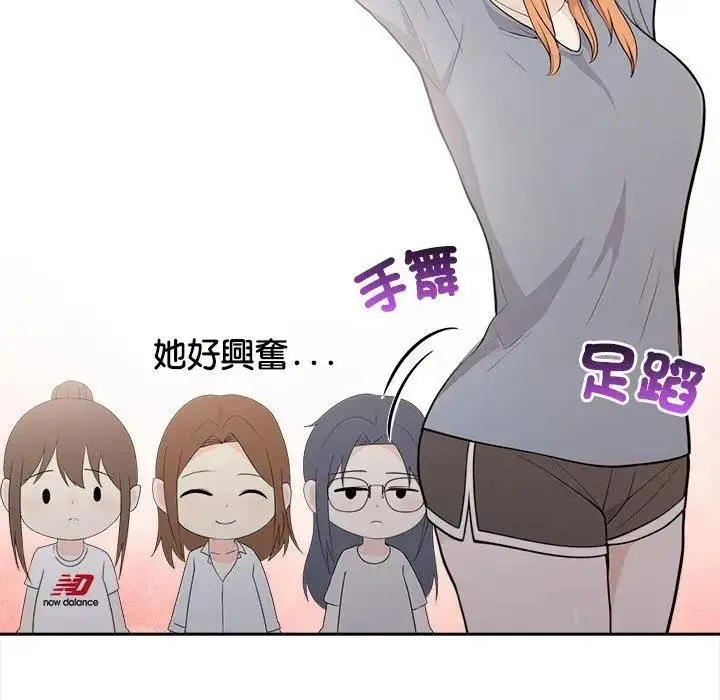 漫画《大学女生宿舍的秘密》第12话第5张图