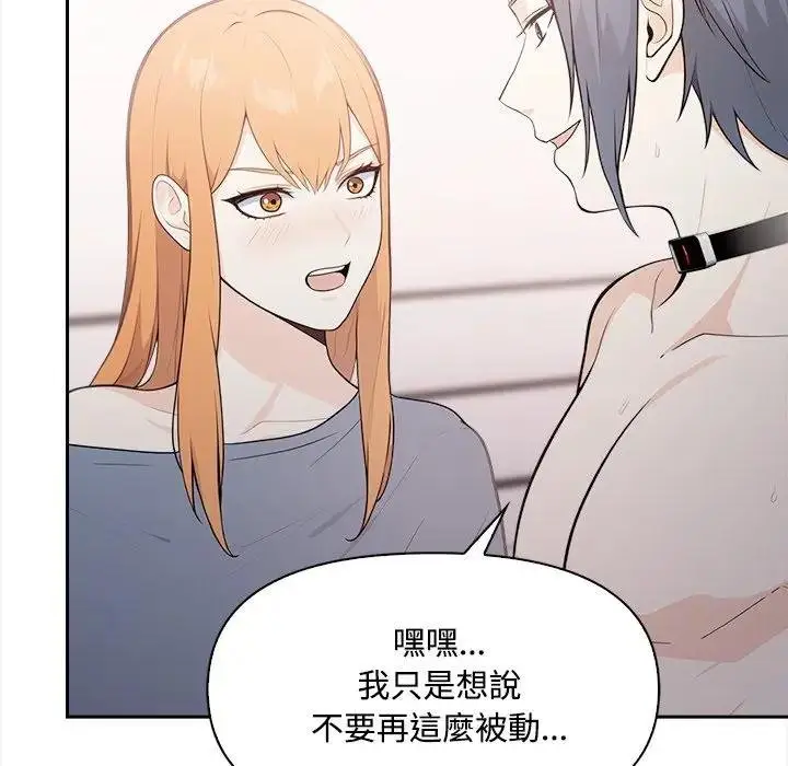 漫画《大学女生宿舍的秘密》第12话第50张图
