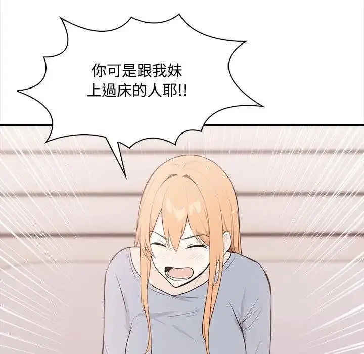 漫画《大学女生宿舍的秘密》第12话第52张图
