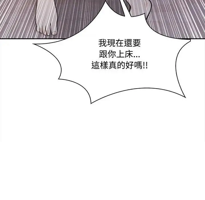 漫画《大学女生宿舍的秘密》第12话第54张图