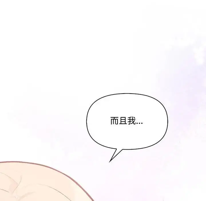漫画《大学女生宿舍的秘密》第12话第55张图
