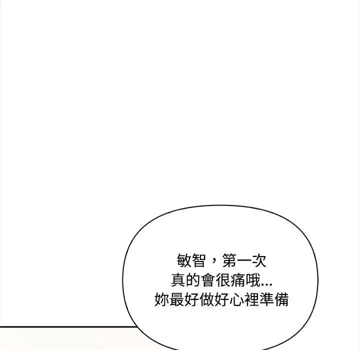 漫画《大学女生宿舍的秘密》第12话第6张图