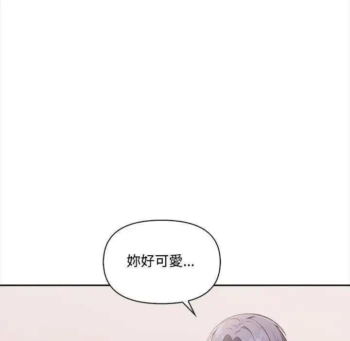 漫画《大学女生宿舍的秘密》第12话第62张图