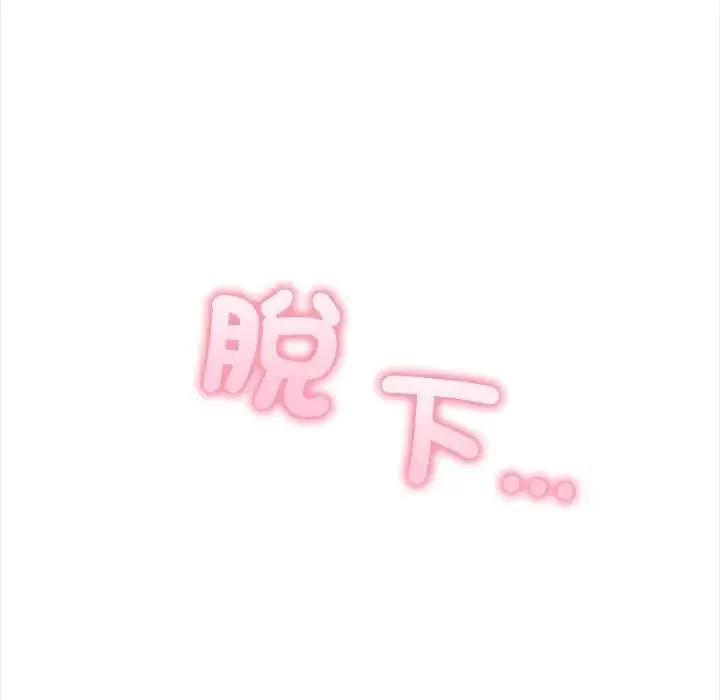 漫画《大学女生宿舍的秘密》第12话第64张图