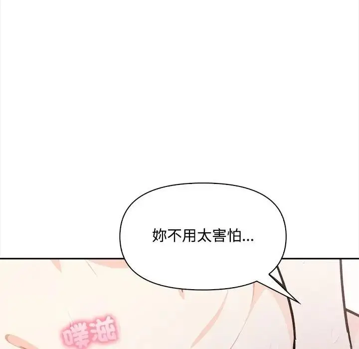 漫画《大学女生宿舍的秘密》第12话第79张图
