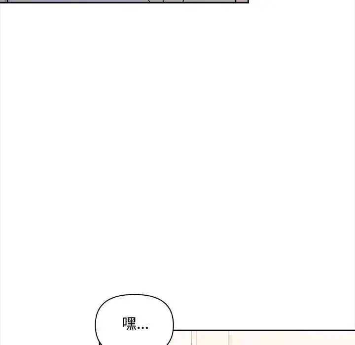 漫画《大学女生宿舍的秘密》第12话第8张图