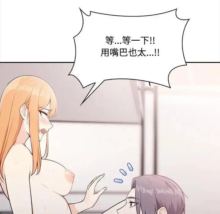 漫画《大学女生宿舍的秘密》第12话第86张图