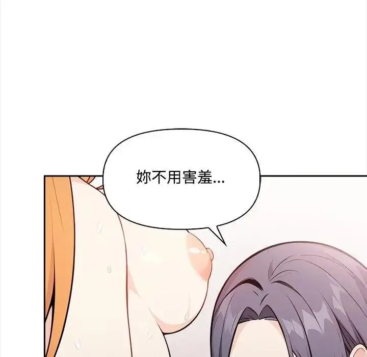 漫画《大学女生宿舍的秘密》第12话第88张图