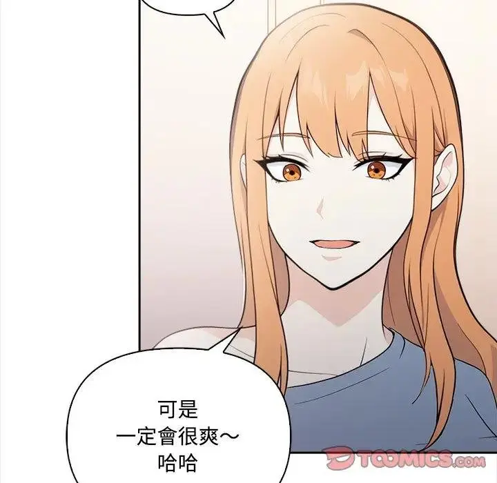 漫画《大学女生宿舍的秘密》第12话第9张图