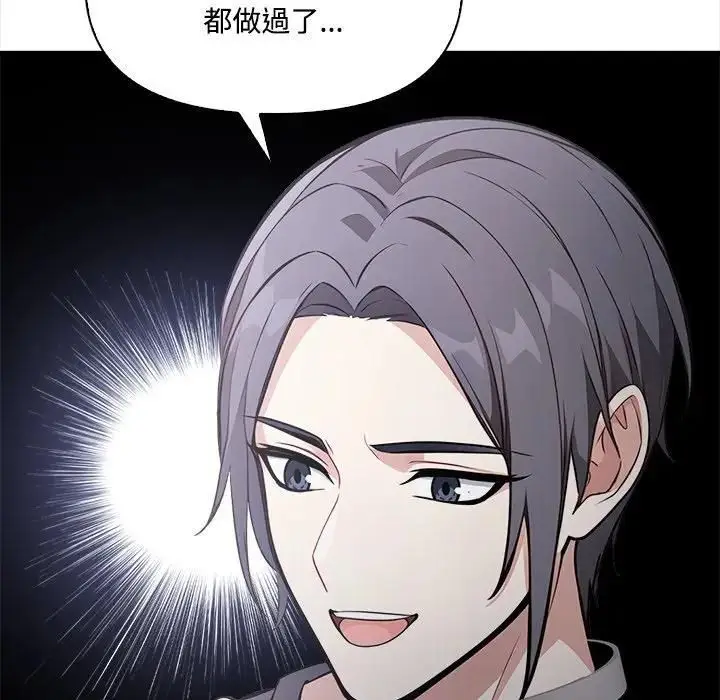 漫画《大学女生宿舍的秘密》第13话第10张图