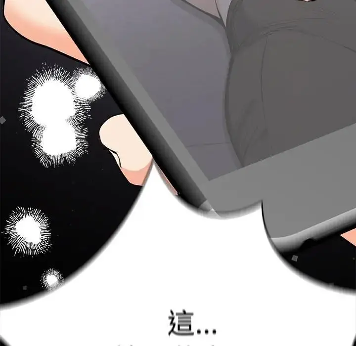 漫画《大学女生宿舍的秘密》第13话第106张图