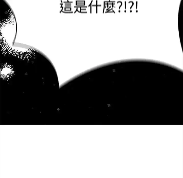 漫画《大学女生宿舍的秘密》第13话第107张图
