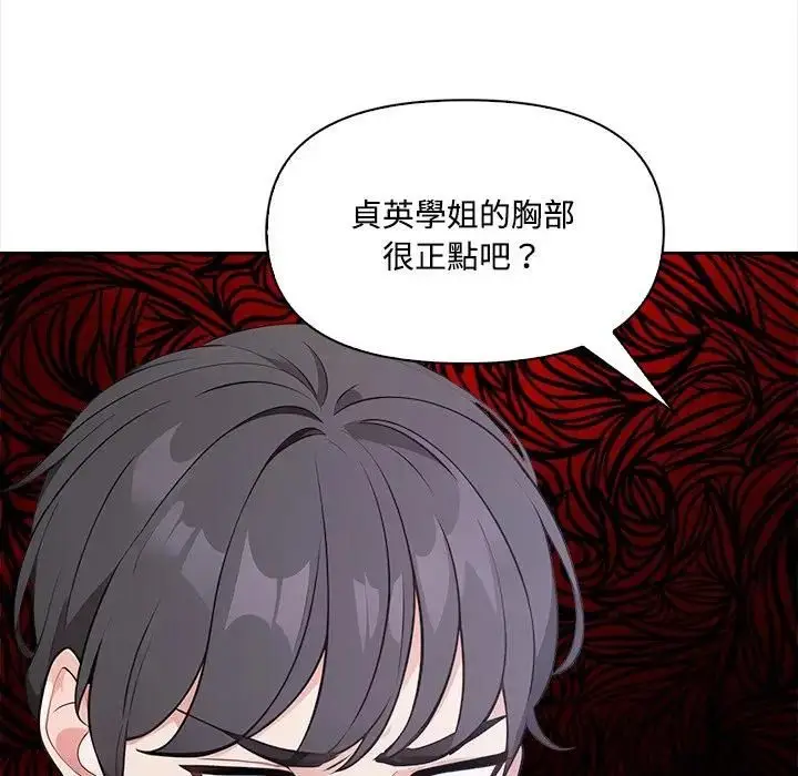 漫画《大学女生宿舍的秘密》第13话第109张图
