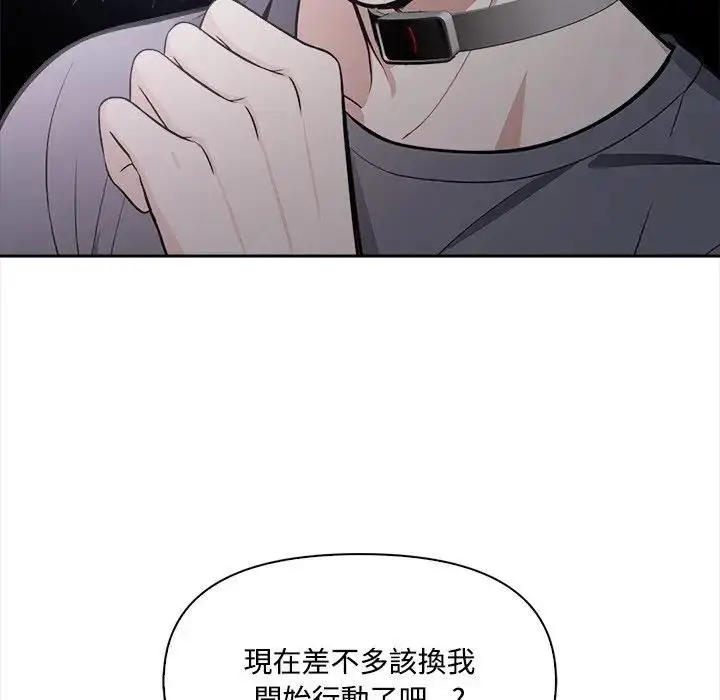 漫画《大学女生宿舍的秘密》第13话第11张图