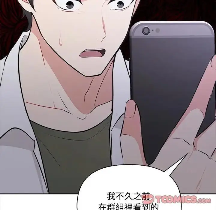 漫画《大学女生宿舍的秘密》第13话第110张图