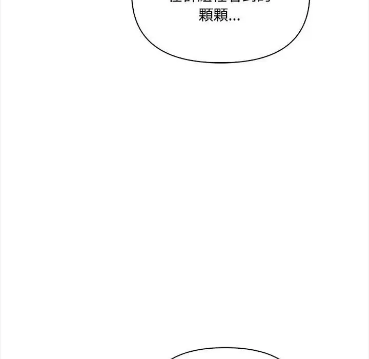漫画《大学女生宿舍的秘密》第13话第111张图