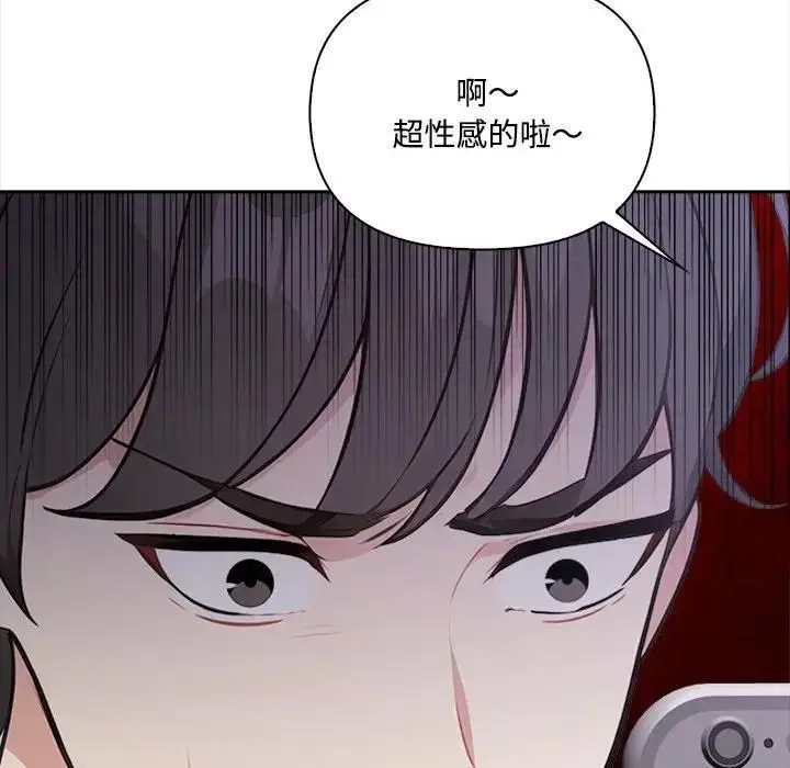 漫画《大学女生宿舍的秘密》第13话第112张图