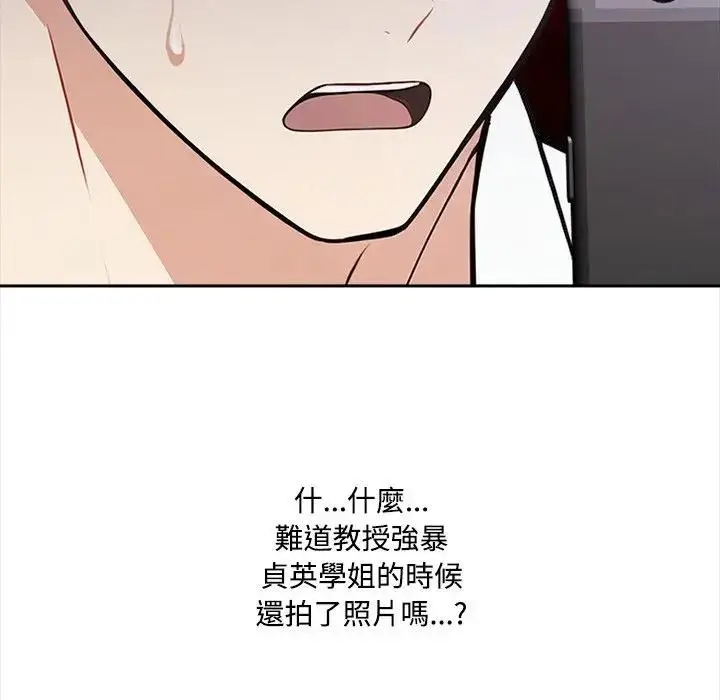 漫画《大学女生宿舍的秘密》第13话第113张图