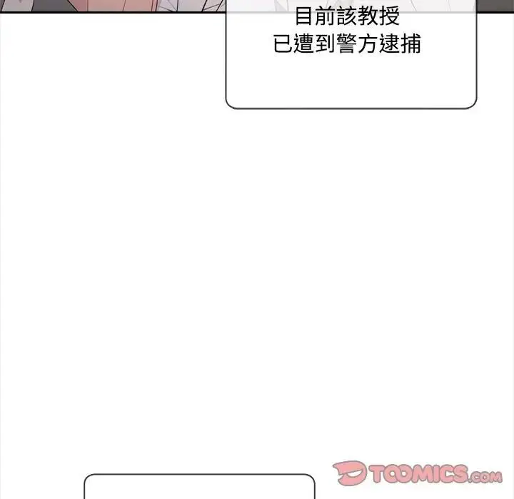 漫画《大学女生宿舍的秘密》第13话第20张图