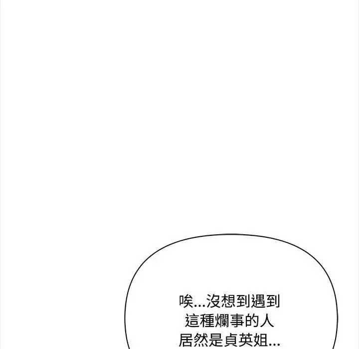 漫画《大学女生宿舍的秘密》第13话第24张图