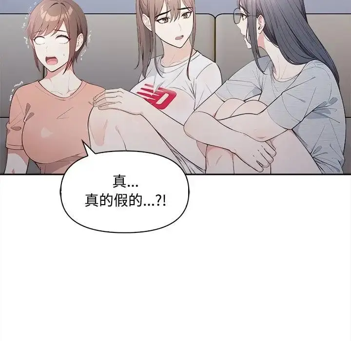 漫画《大学女生宿舍的秘密》第13话第29张图