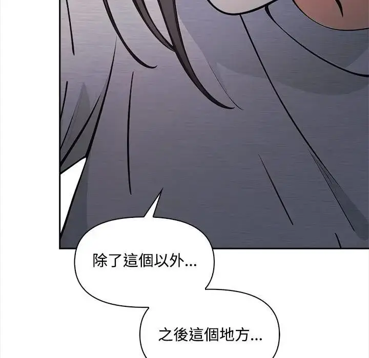漫画《大学女生宿舍的秘密》第13话第33张图