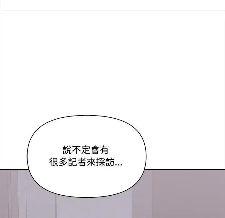 漫画《大学女生宿舍的秘密》第13话第35张图