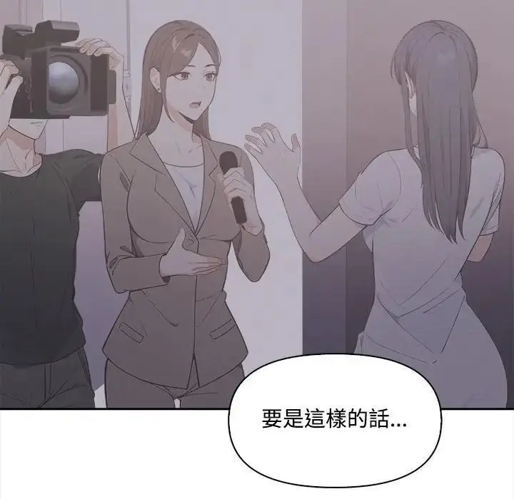 漫画《大学女生宿舍的秘密》第13话第36张图