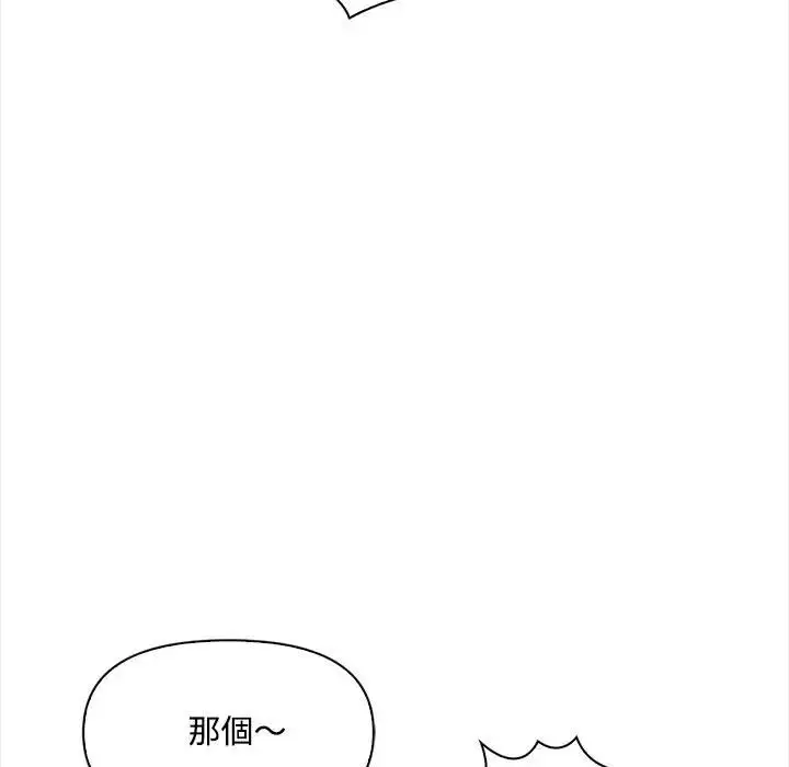 漫画《大学女生宿舍的秘密》第13话第43张图