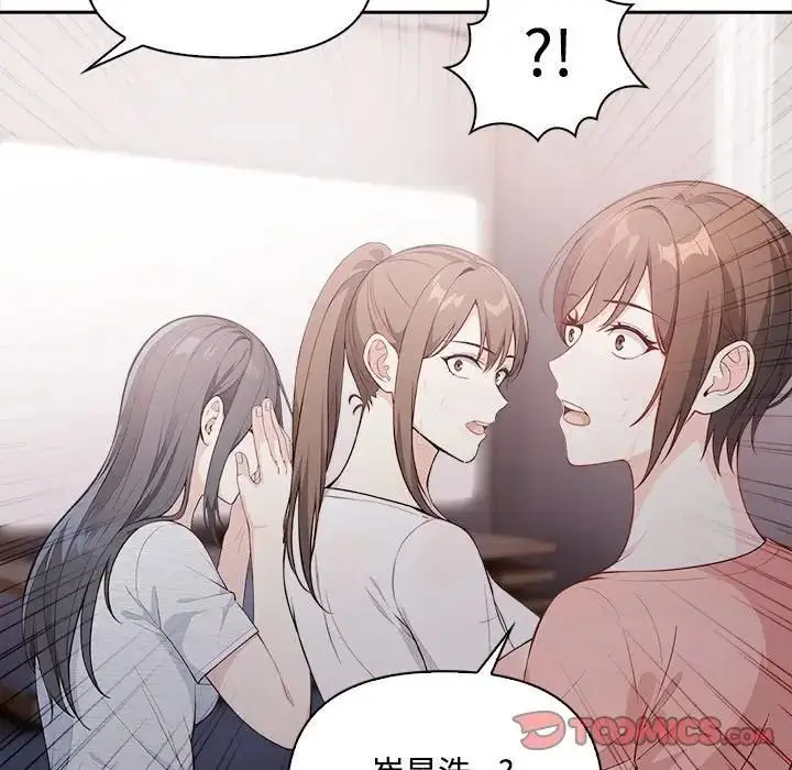 漫画《大学女生宿舍的秘密》第13话第44张图