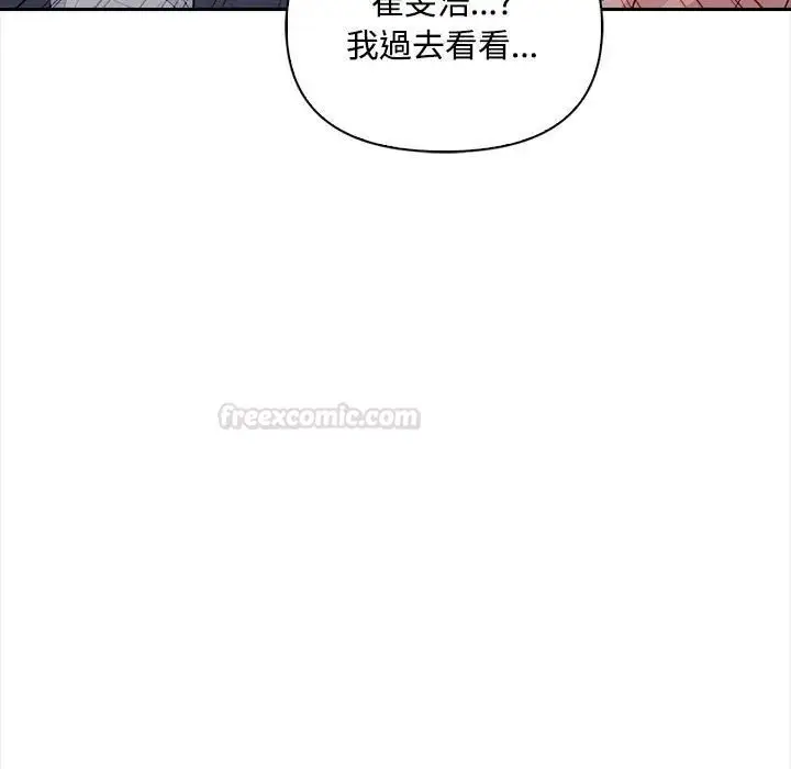漫画《大学女生宿舍的秘密》第13话第45张图