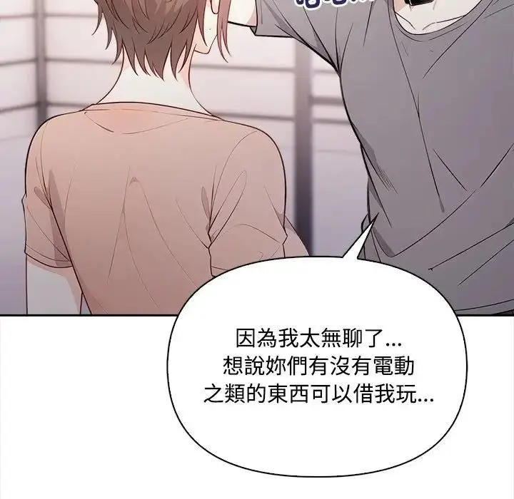 漫画《大学女生宿舍的秘密》第13话第49张图