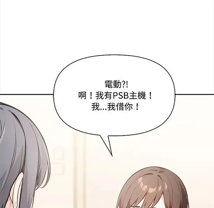漫画《大学女生宿舍的秘密》第13话第51张图