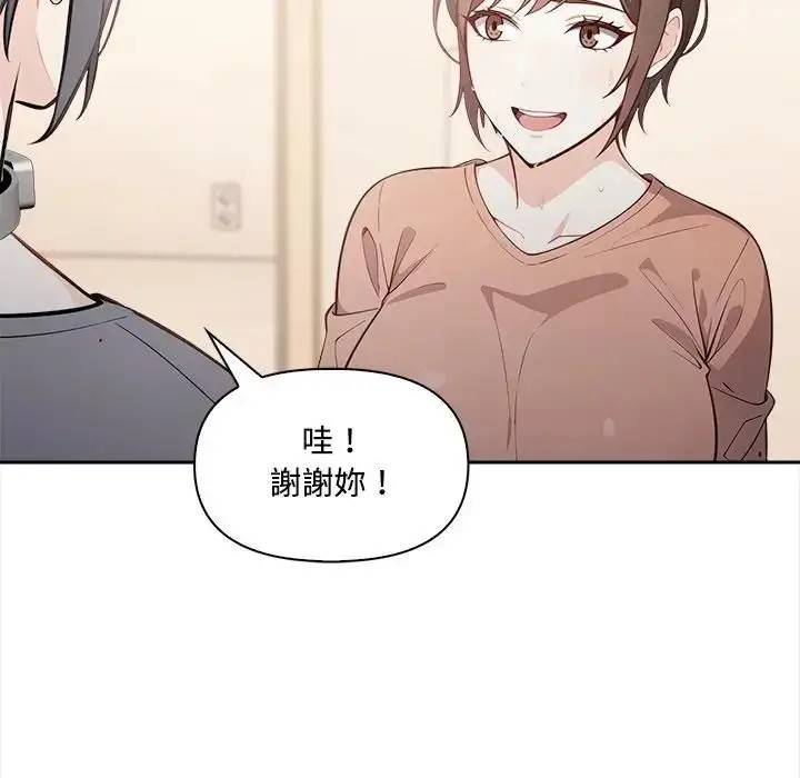 漫画《大学女生宿舍的秘密》第13话第52张图