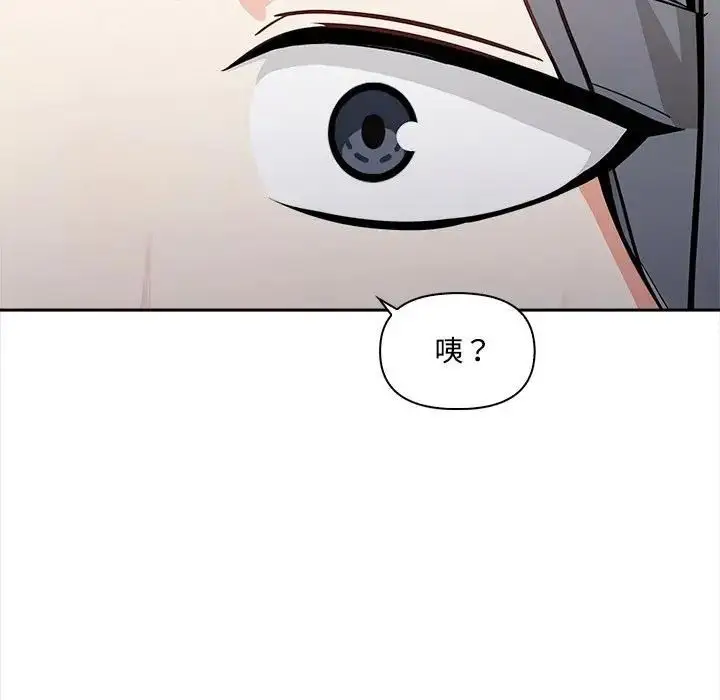 漫画《大学女生宿舍的秘密》第13话第59张图