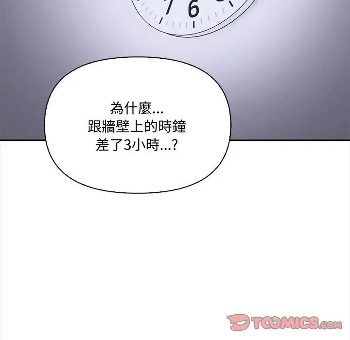 漫画《大学女生宿舍的秘密》第13话第62张图