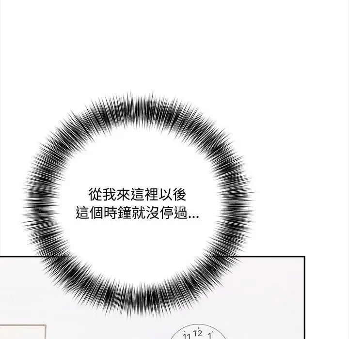 漫画《大学女生宿舍的秘密》第13话第63张图