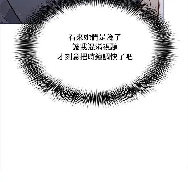 漫画《大学女生宿舍的秘密》第13话第65张图