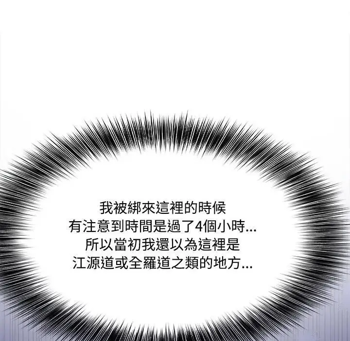 漫画《大学女生宿舍的秘密》第13话第66张图
