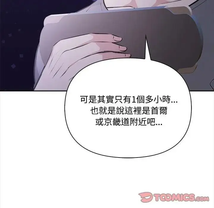 漫画《大学女生宿舍的秘密》第13话第68张图