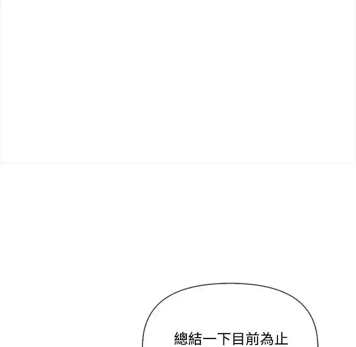 漫画《大学女生宿舍的秘密》第13话第69张图