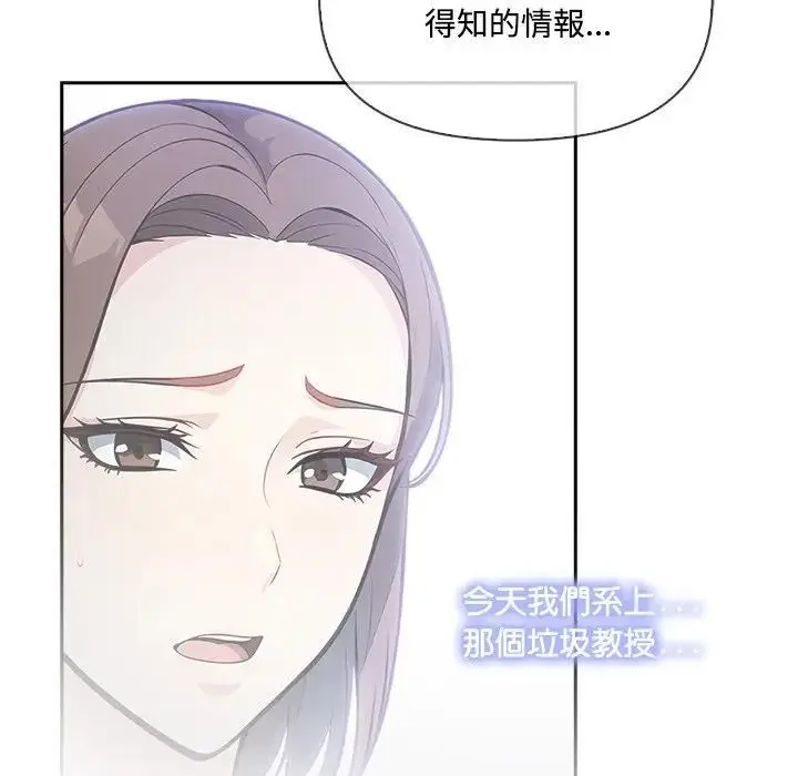 漫画《大学女生宿舍的秘密》第13话第70张图