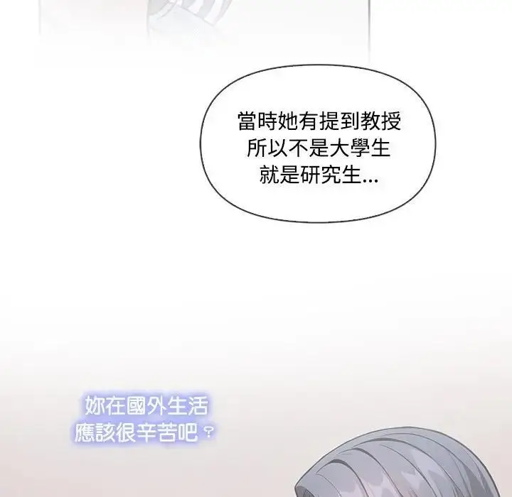 漫画《大学女生宿舍的秘密》第13话第71张图