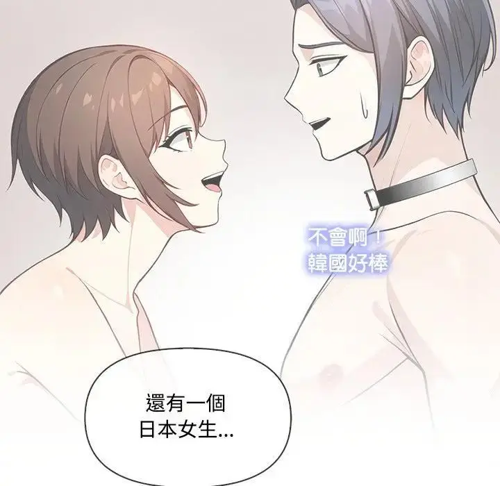 漫画《大学女生宿舍的秘密》第13话第72张图