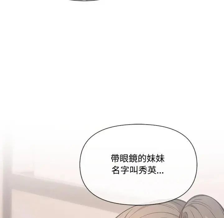 漫画《大学女生宿舍的秘密》第13话第73张图