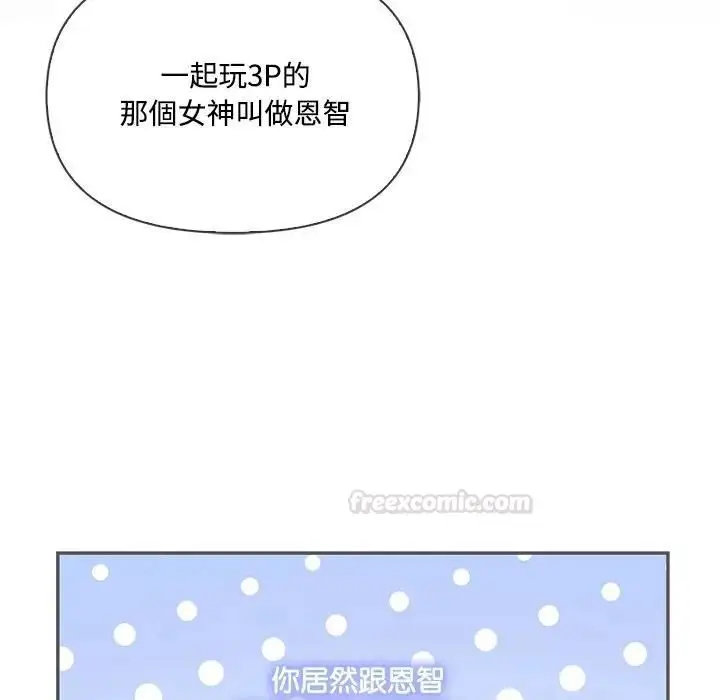 漫画《大学女生宿舍的秘密》第13话第75张图