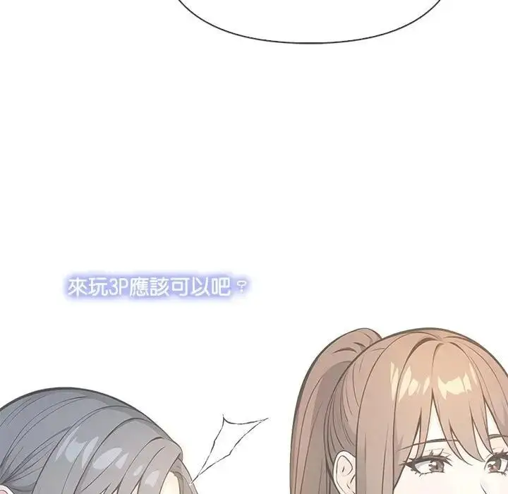 漫画《大学女生宿舍的秘密》第13话第77张图