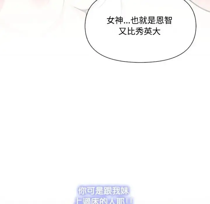 漫画《大学女生宿舍的秘密》第13话第79张图